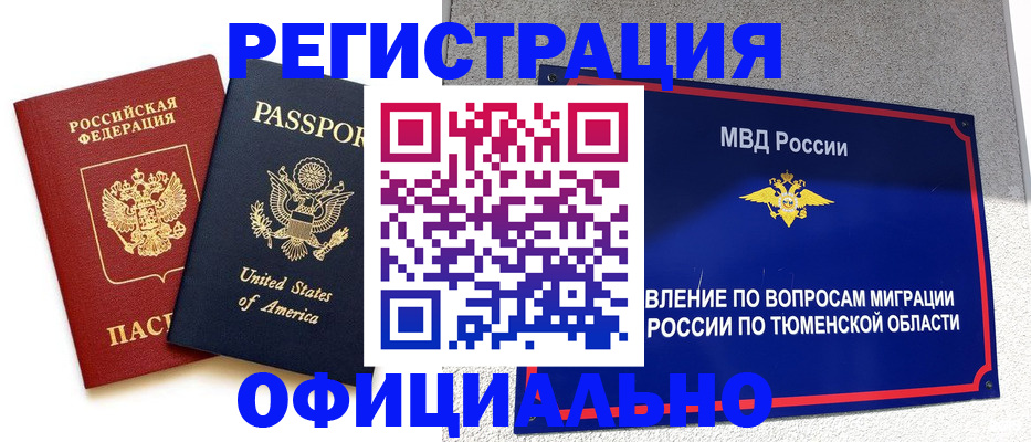 миграционный учет в Новоульяновске