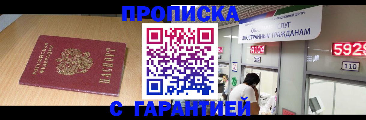 прописка в Новоульяновске