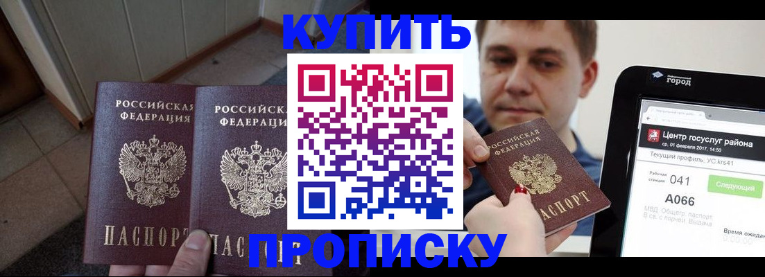 временная прописка в Новоульяновске