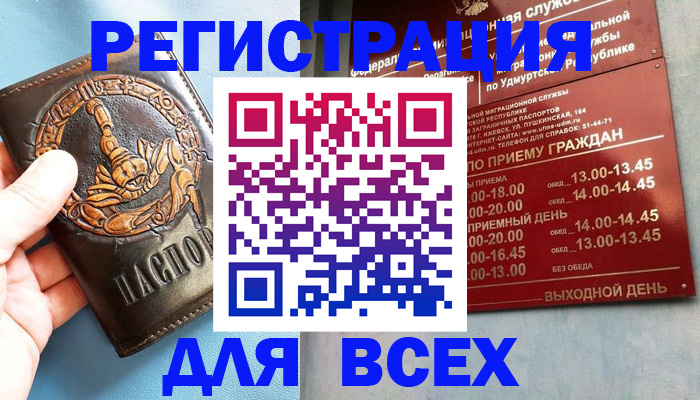 временная регистрация адрес в Новоульяновске