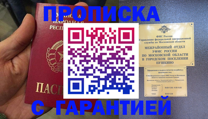 прописка для военкомата в Новоульяновске