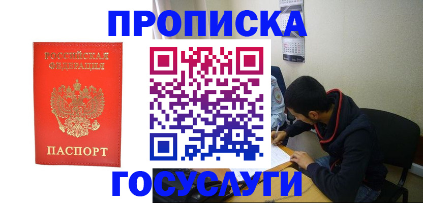 где прописаться в Новоульяновске
