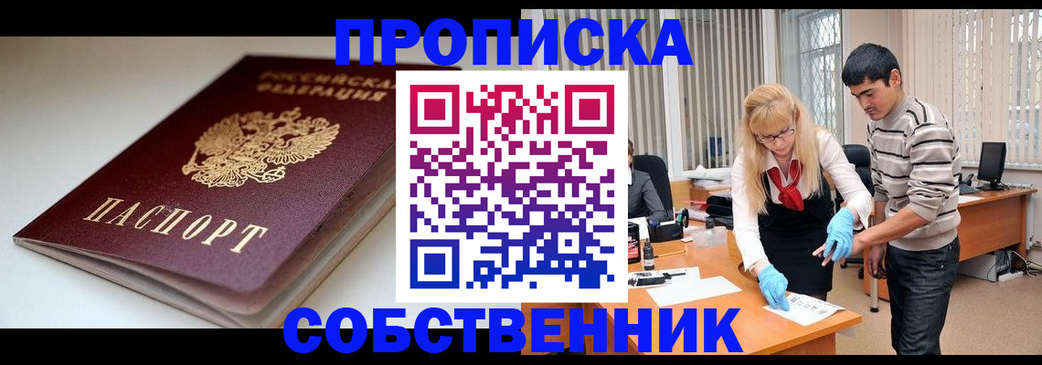 временная регистрация в квартире в Новоульяновске