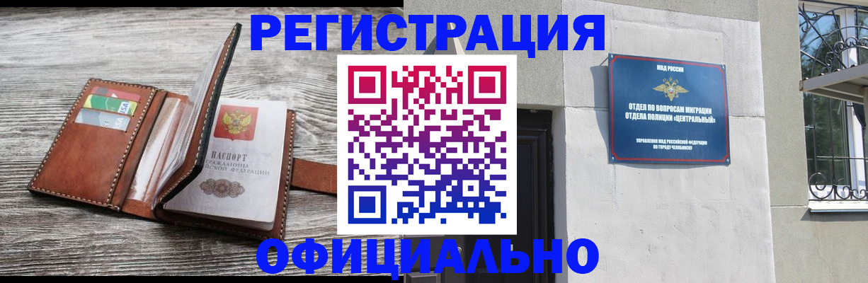 временная регистрация для школы в Новоульяновске