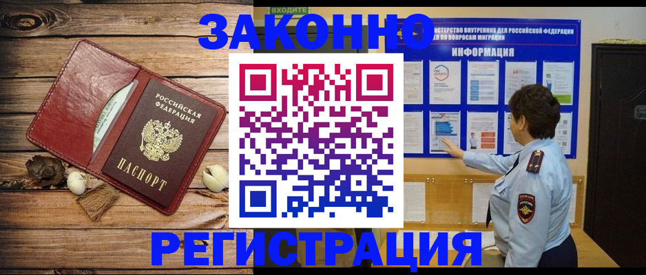 временная регистрация купить в Новоульяновске